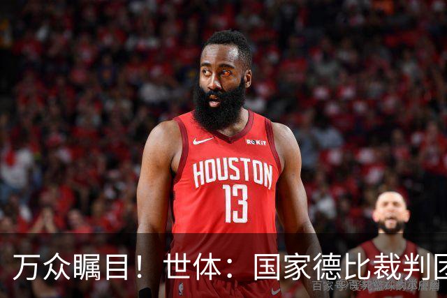 万众瞩目！世体：国家德比裁判团队多达九人，穆努埃拉执法比赛