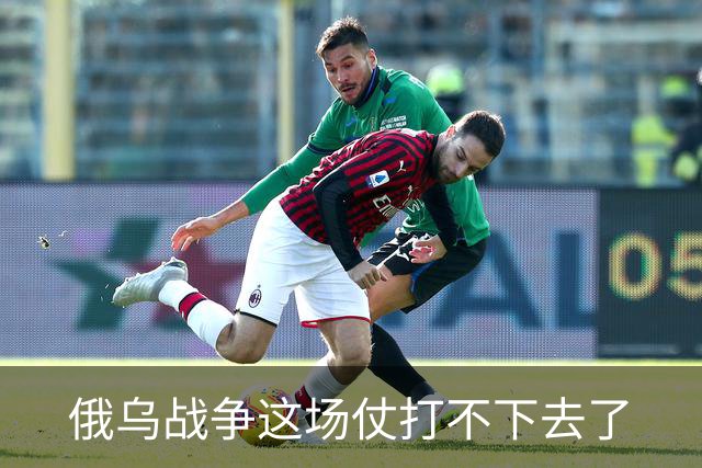 俄乌战争这场仗打不下去了