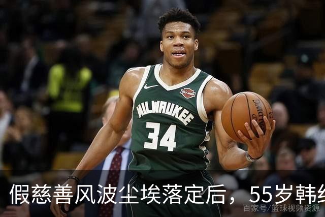 假慈善风波尘埃落定后，55岁韩红近况曝光，她彻底“躲”不起了