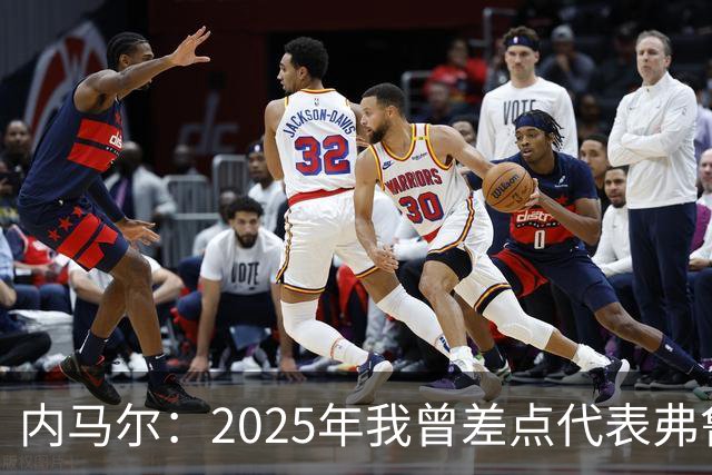 内马尔：2025年我曾差点代表弗鲁米嫩塞去踢世俱杯