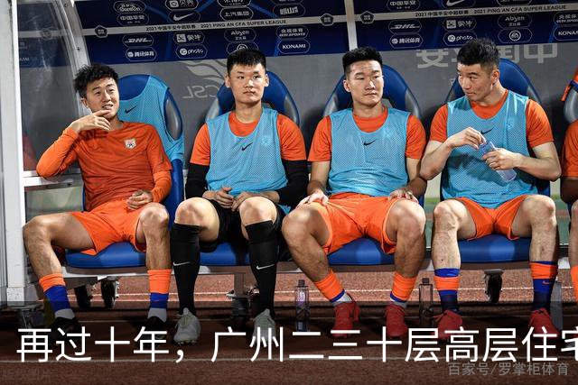 再过十年，广州二三十层高层住宅将走向何方？四大结局正在显现