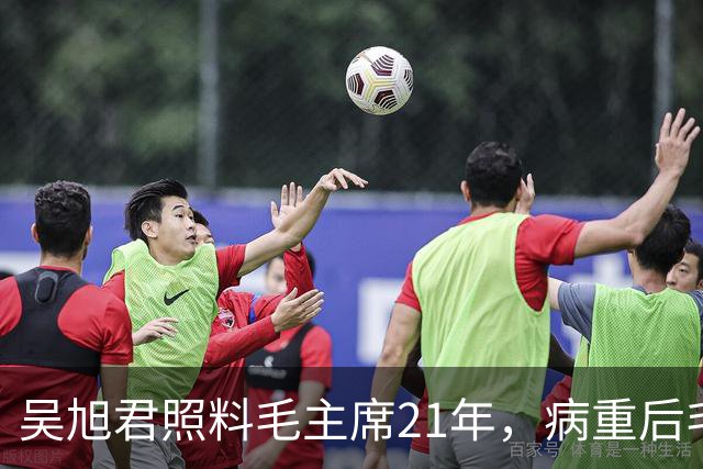 吴旭君照料毛主席21年，病重后毛主席特意交代：我死时你不要在我面前