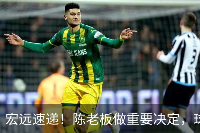 宏远速递！陈老板做重要决定，球迷盼杜锋回归救火，焦泊乔被批太软