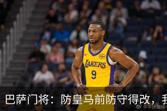 巴萨门将：防皇马前防守得改，我们仍有信心赢