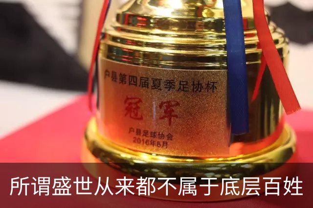 所谓盛世从来都不属于底层百姓