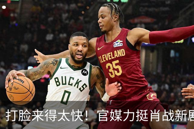 打脸来得太快！官媒力挺肖战新剧摆脱偶像剧悬浮感，演技也无槽点