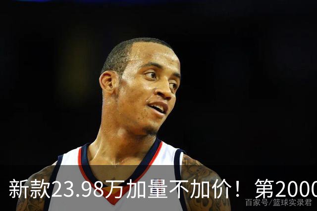 新款23.98万加量不加价！第200000辆理想i6正式下线