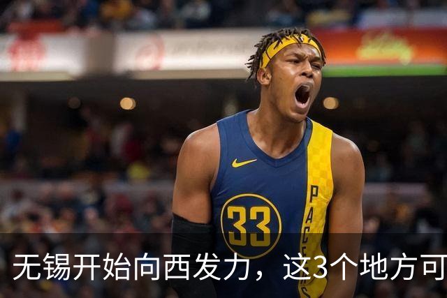 无锡开始向西发力，这3个地方可能先受益，看看有你家吗？