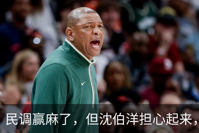 民调赢麻了，但沈伯洋担心起来，台专家：国民党最后能赢13至15席
