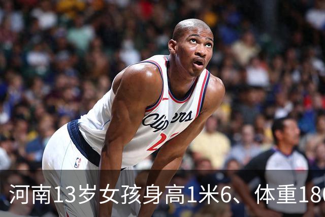 河南13岁女孩身高1米6、体重180斤，确诊脂肪肝：平时无肉不欢、一根菜也不吃；医生：肥胖不是“养得好”，越胖越不想动，越不想动越胖