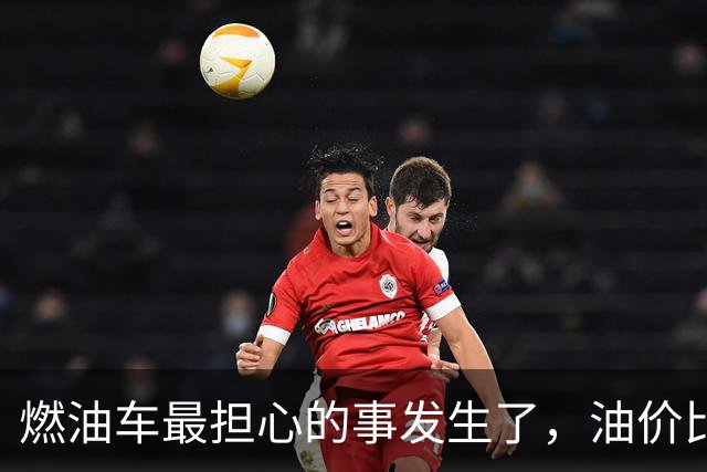 燃油车最担心的事发生了，油价比车价暴跌更可怕，县城开始抛弃油车