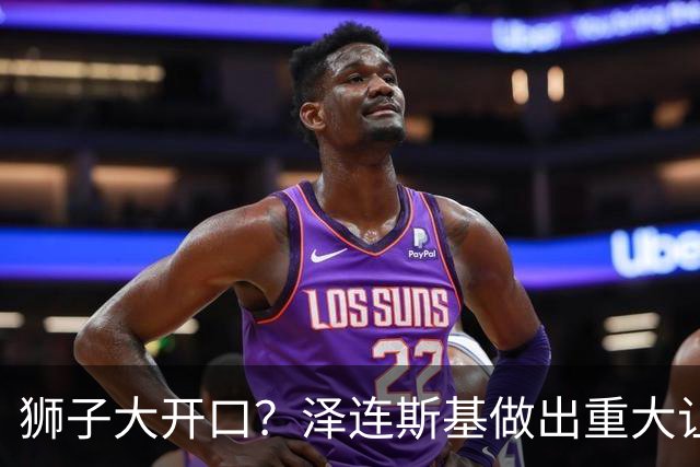 狮子大开口？泽连斯基做出重大让步后，普京直言：俄乌本是一家人
