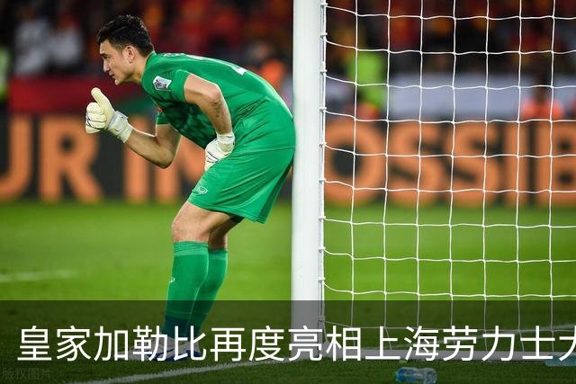 皇家加勒比再度亮相上海劳力士大师赛