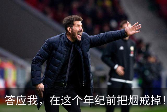 答应我，在这个年纪前把烟戒掉！