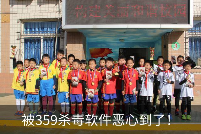 被359杀毒软件恶心到了！