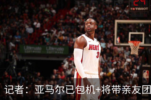 记者：亚马尔已包机+将带亲友团去金球颁奖，巴萨其他人坐另一架