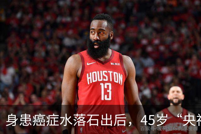 身患癌症水落石出后，45岁“央视名嘴”杨帆，如今换了另一条路走