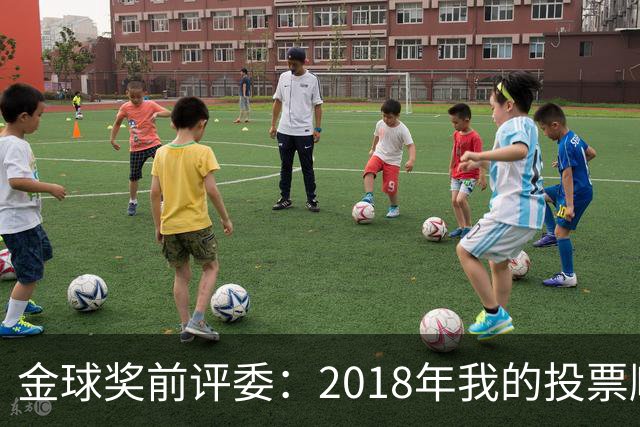 金球奖前评委：2018年我的投票顺序被颠倒，官方称是人为失误
