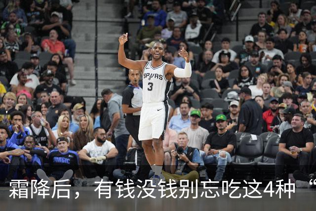 霜降后，有钱没钱别忘吃这4种“黄金”食物，顺应时节营养足，平安滋润过秋冬