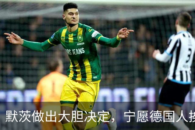 默茨做出大胆决定，宁愿德国人挨饿受冻，也不让美俄办成一件大事