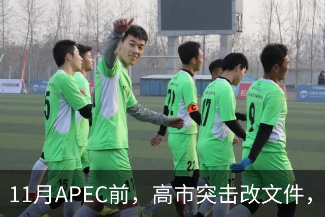 11月APEC前，高市突击改文件，日本：西方衰落的第一张骨牌
