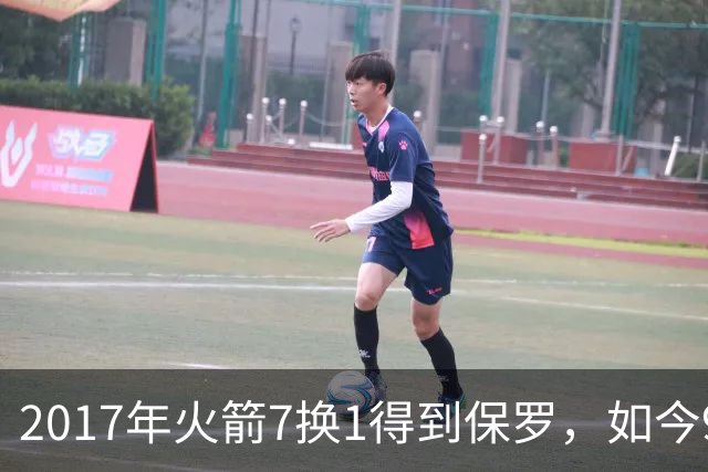 2017年火箭7换1得到保罗，如今9年过去了，那7名球员如今发展如何？