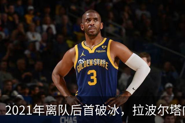 2021年离队后首破冰，拉波尔塔向梅西公开示好