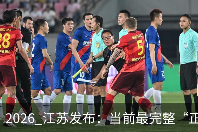 2026 江苏发布：当前最完整“正常血糖”标准！需同时达到4项指标