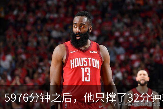 5976分钟之后，他只撑了32分钟就被换下